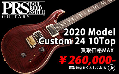 「今月の買取強化アイテム」2020 Custom 24 10Top