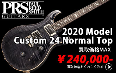 「今月の買取強化アイテム」2020 Custom 24 Normal Top