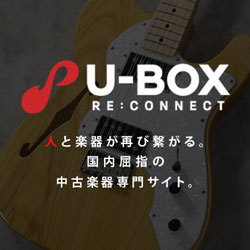 U-BOX　中古楽器