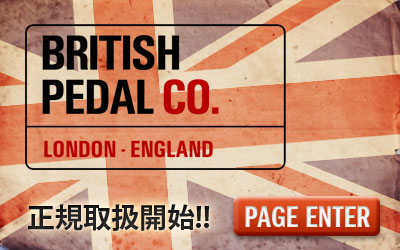 British Pedal Co.(イシバシ楽器)