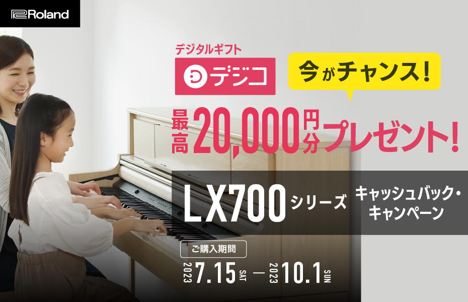 全国組立設置無料)Roland / LX706-PES 黒塗鏡面艶出し塗装 (レッスン