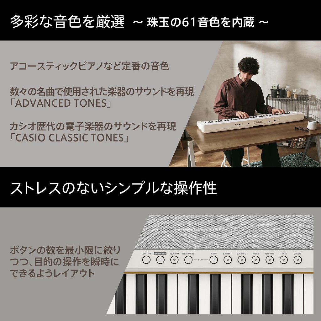 CASIO カシオ / CT-S1-76WE (ホワイト) Casiotone 76鍵盤キーボード | イシバシ楽器