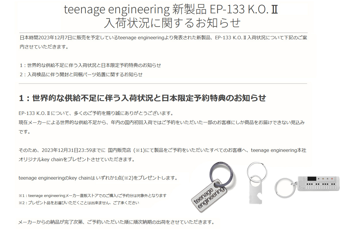 ブランド品専門の teenage engineering engineering ep-133 楽器の通販