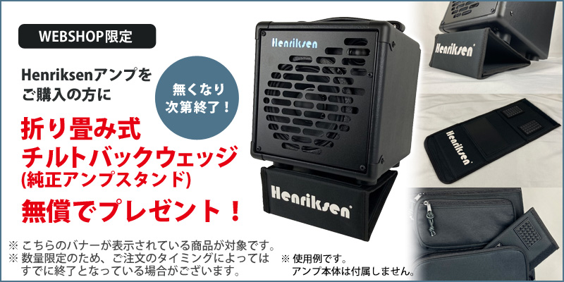 Henriksen / The Bud SIX ヘンリクセン ジャズ 120W ギターアンプ 