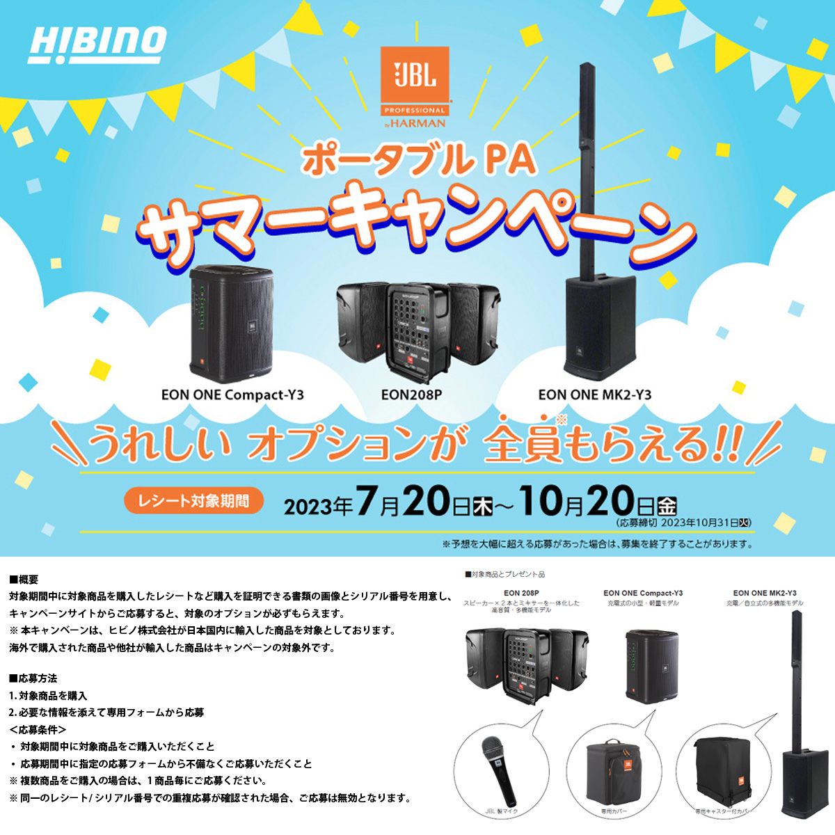 JBL ジェービーエル / EON208P ポータブルPAシステム【国内正規品2年