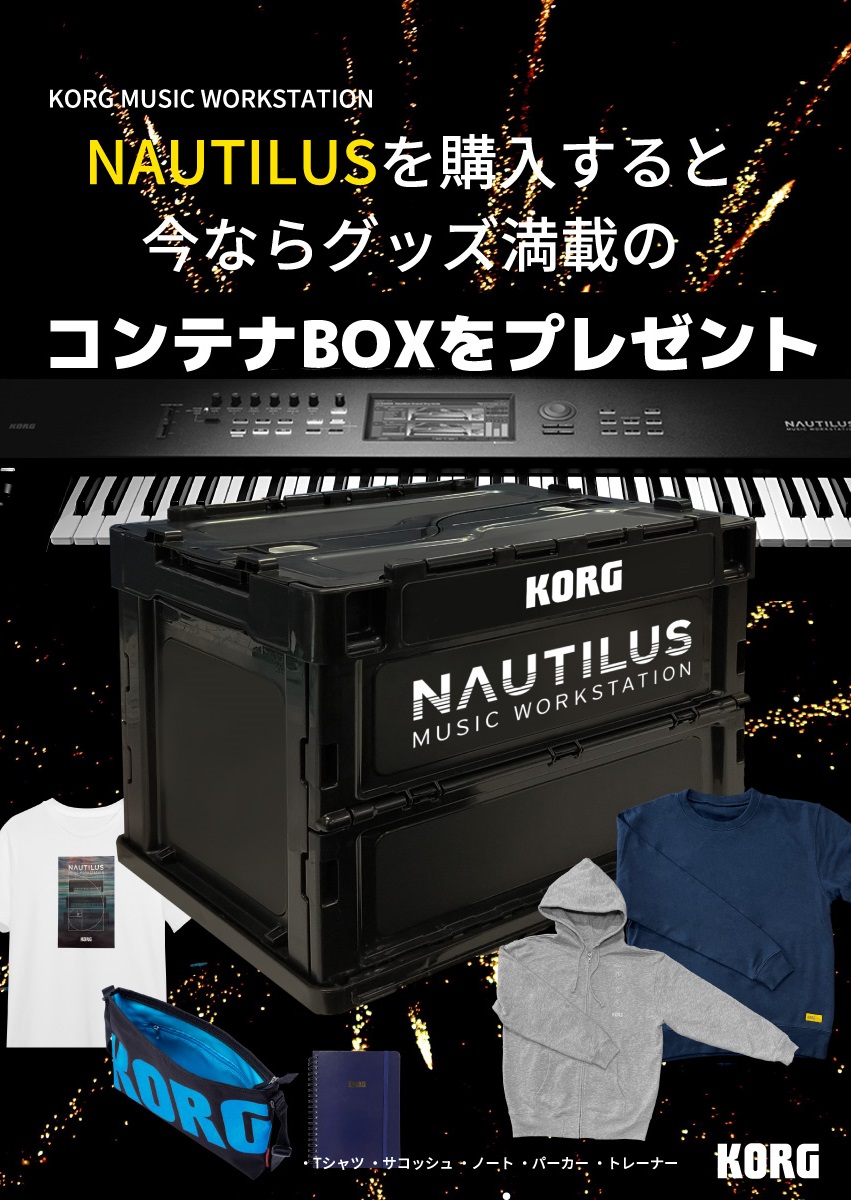 KORG コルグ NAUTILUS-88【スタンド＆ペダルトセット！】ノーチラス 88鍵盤 ミュージック・ワークステーション《豪華KORG非売品グッズプレゼント》  イシバシ楽器