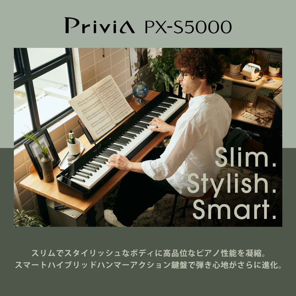 CASIO カシオ / PX-S5000BK【キーボードスタンド、高低自在ピアノ椅子 