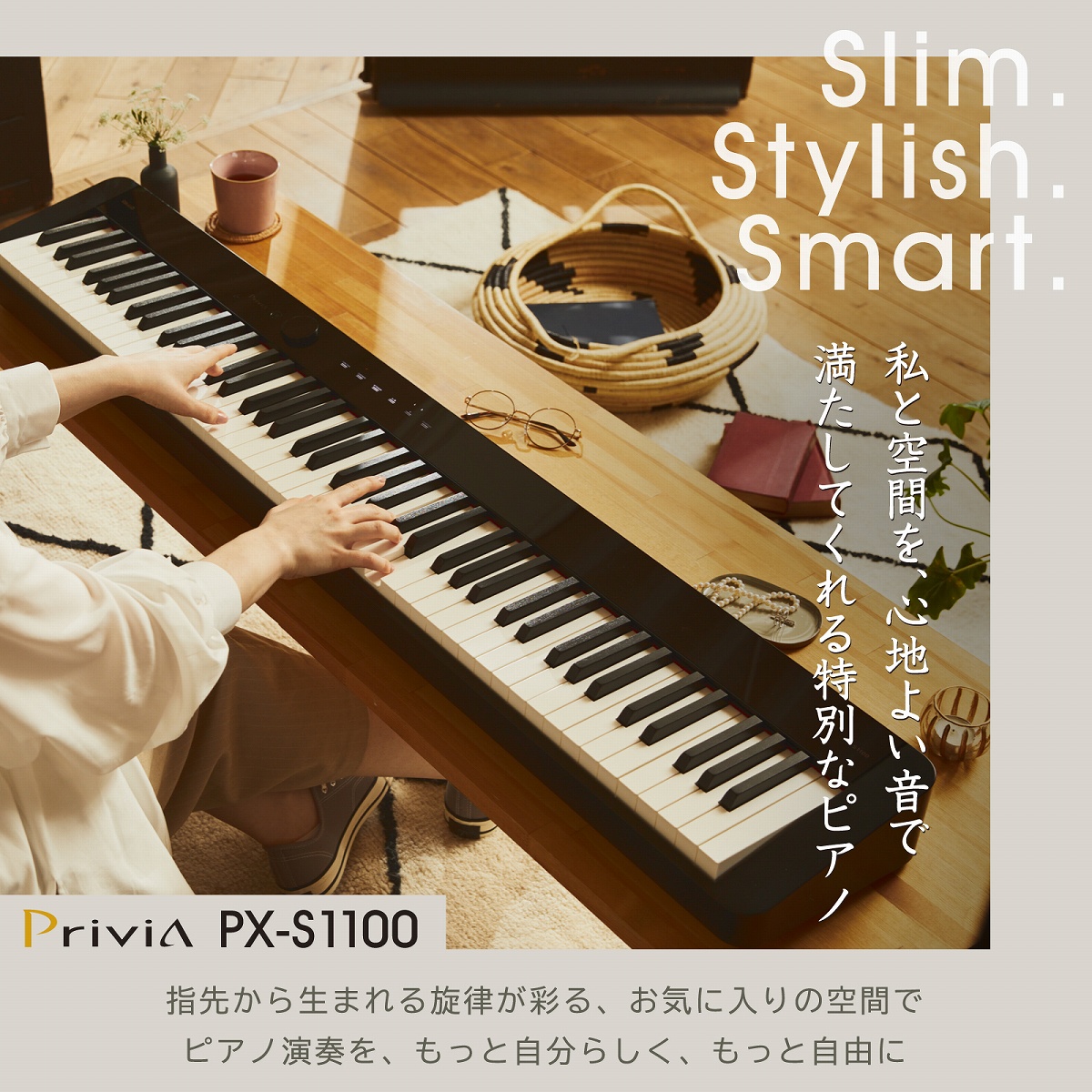 カシオ(CASIO)電子ピアノ Privia PX-S1100WE(ホワイト) 88鍵盤 スリム