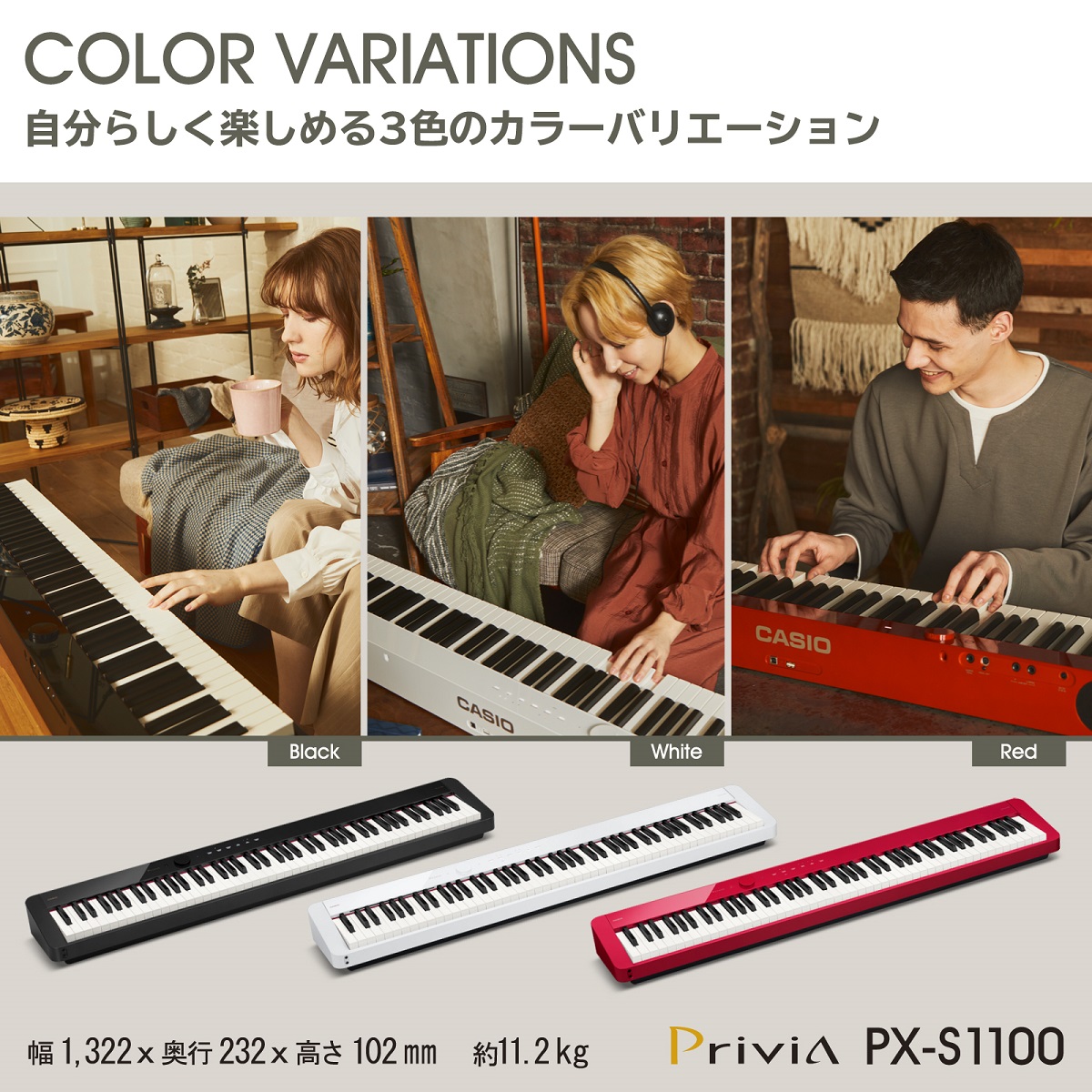 CASIO カシオ / PX-S1100BK (ブラック) デジタルピアノ | イシバシ楽器