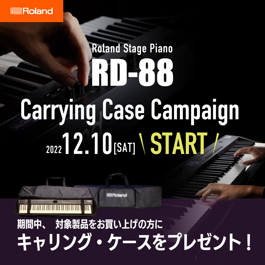 Roland ローランド / RD-88 [専用キャリングケース アクセサリーセット