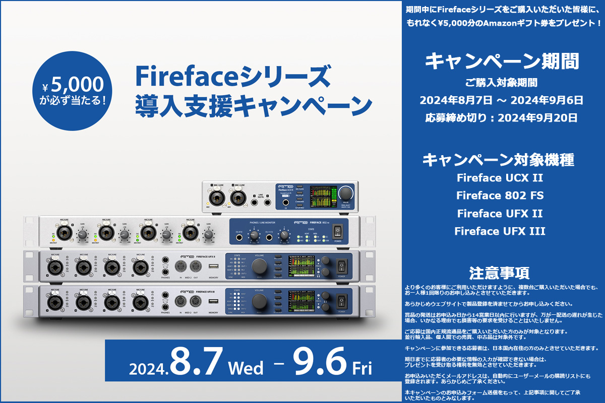 RME アールエムイー / Fireface 802 FS 30in/30out 192kHz対応 ハイエンドUSBオーディオ・インターフェイス 【国内正規品保証3年付き】 | イシバシ楽器