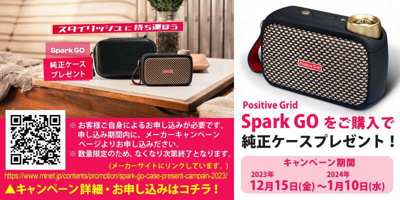 Positive Grid ギターアンプ Spark GO