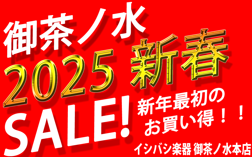 2024 LAST!! クリアランスバーゲン！御茶ノ水本店