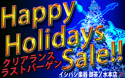  Happy Holidays SALE!! 2023 | イシバシ楽器 御茶ノ水本店
