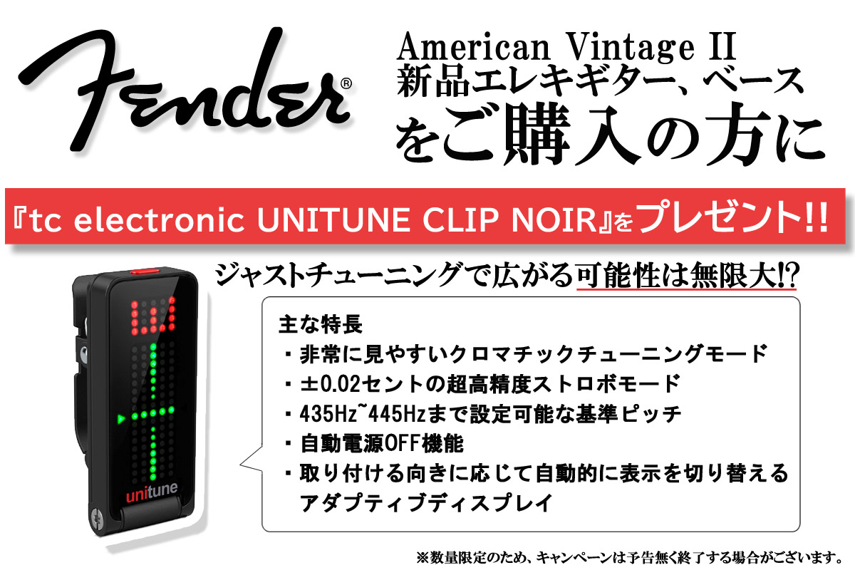 イシバシ楽器池袋店トゥワンギーFENDERフェア