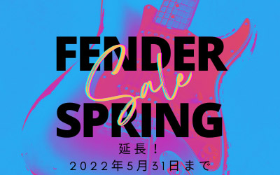 2022 Fender Spring Sale