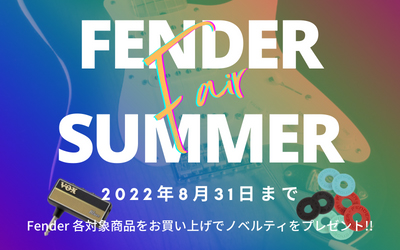Fender Summer Fair