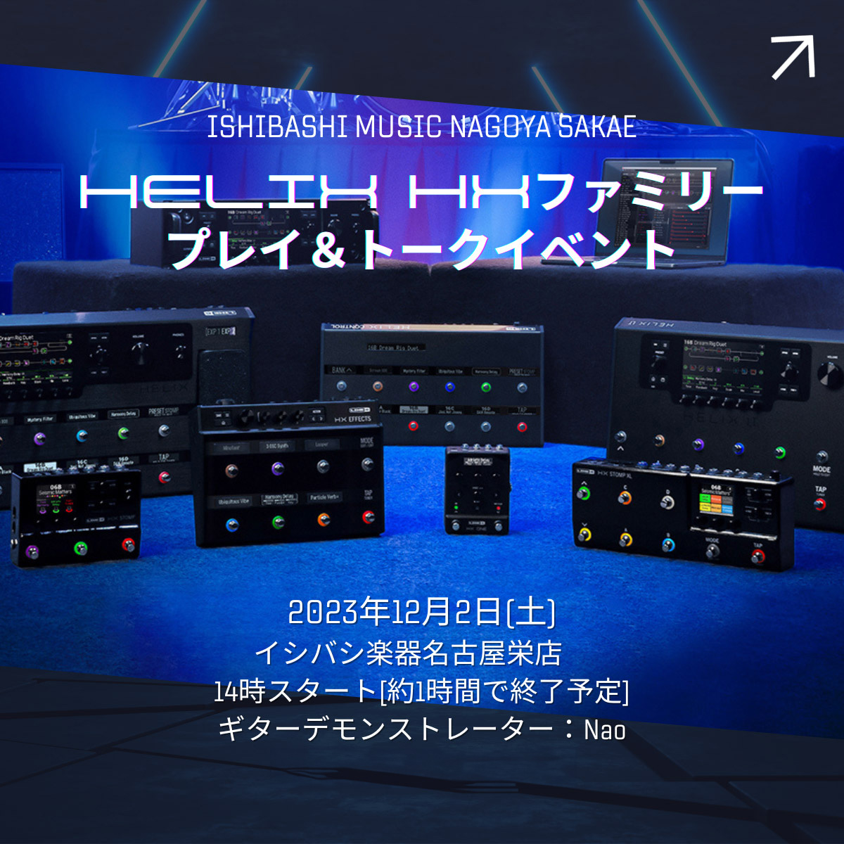 HELIX/HXファミリー プレイ＆トークイベント|名古屋栄店】一覧