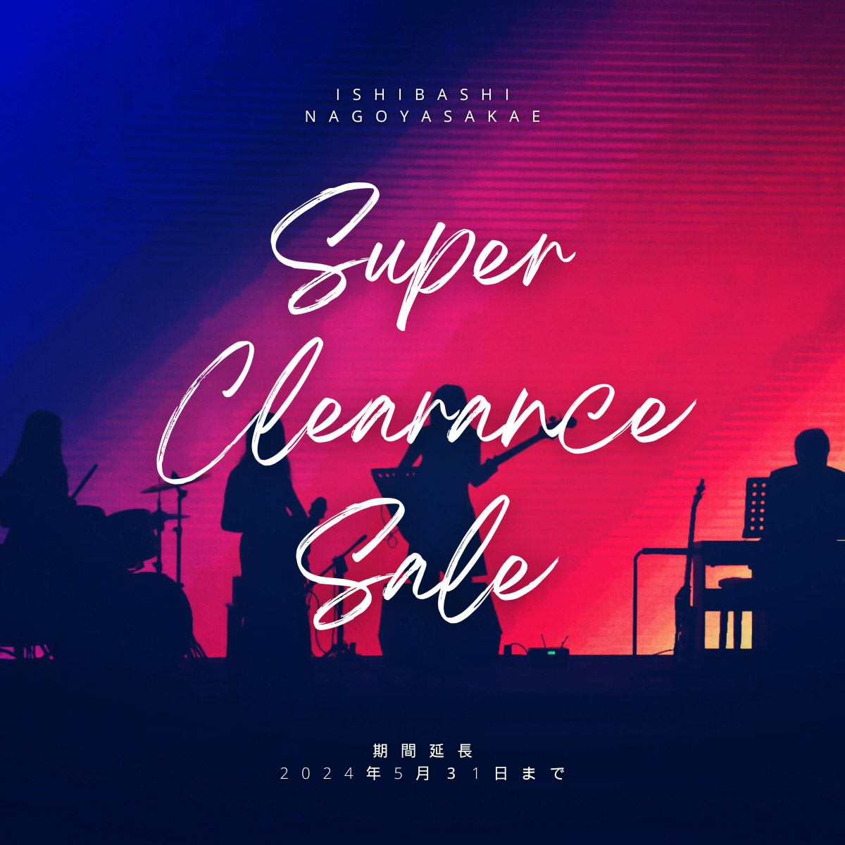 Super Clearance Sale