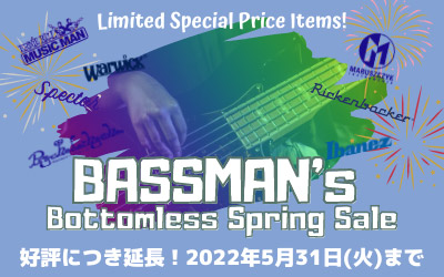 2022 Bassman's Bottomless Spring Sale