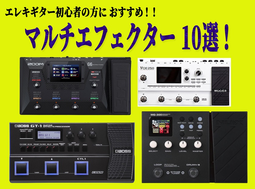 Line6 / HX Effects ラインシックス マルチエフェクター | イシバシ楽器