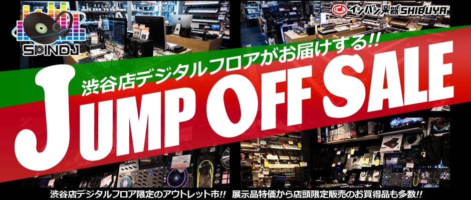 渋谷店デジタルフロア・JUMP OFF デジタルセール!!