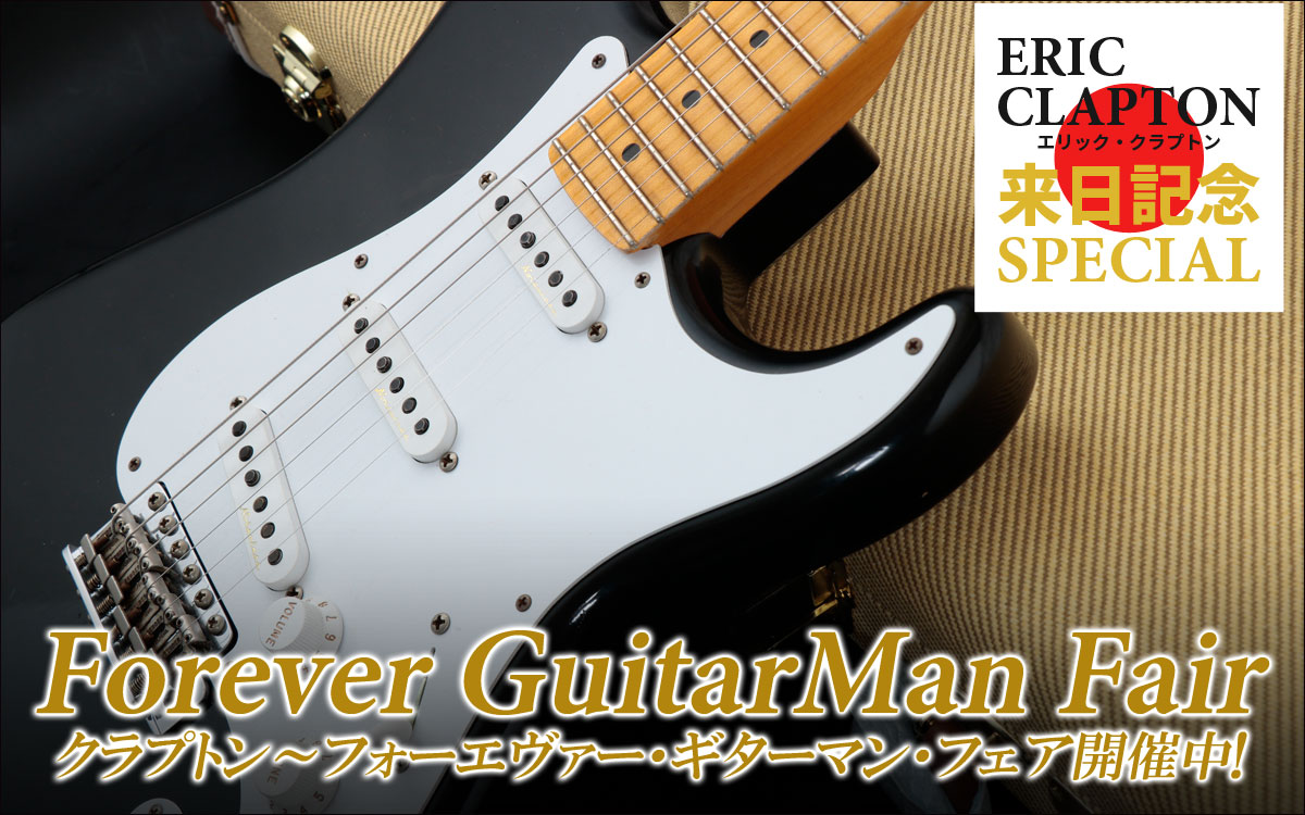 Fender Custom shop Eric clapton クラプトンモデル - エレキギター