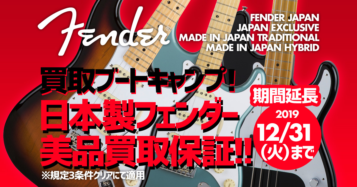 Fender  最終値下げ出品25日迄！ Fender 2025 TRADII 60sST GP【現物写真】 フェンダー 【 イオン長岡店