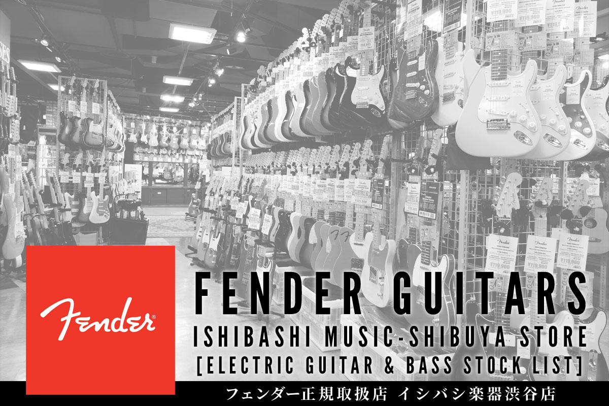 渋谷店 Fender Guitars Collection