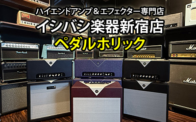 新宿店 キーボードマート新宿 OPEN