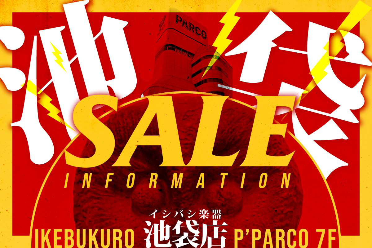 池袋店2026NEWYEARSALE!! 池袋店だけ特別な特価品やキャンペーンを開催!!  