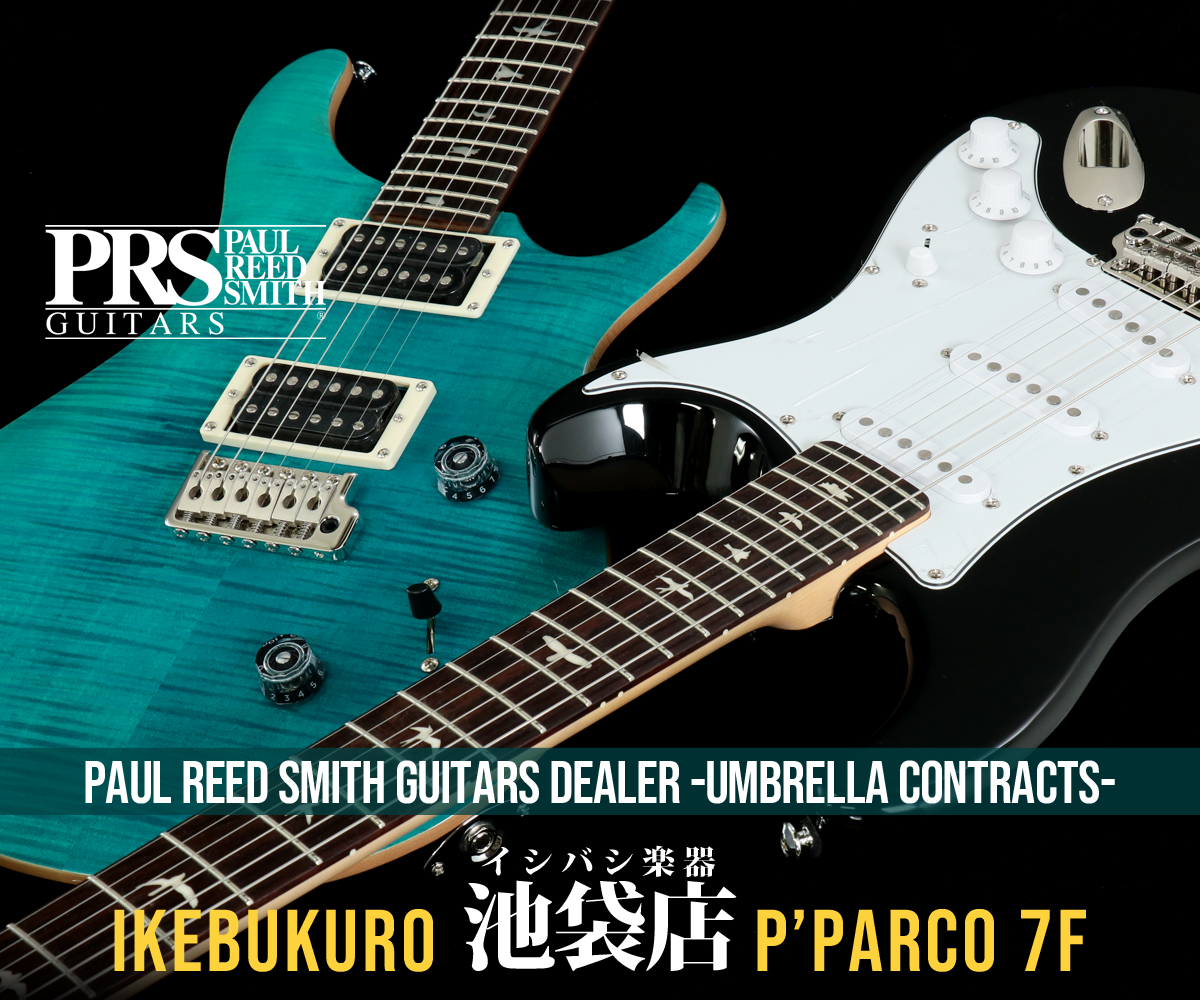 池袋店 Paul Reed Smith (PRS)在庫一覧 