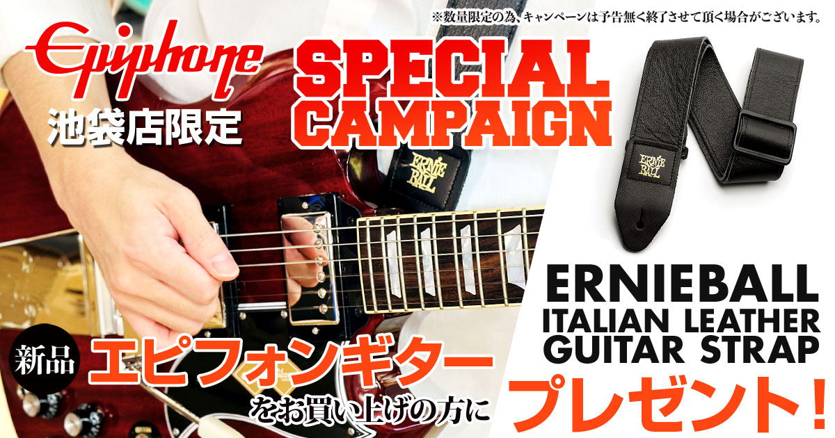 イシバシ楽器池袋店限定 Epiphoneキャンペーン