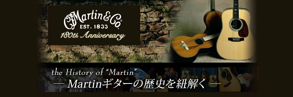History of Martin