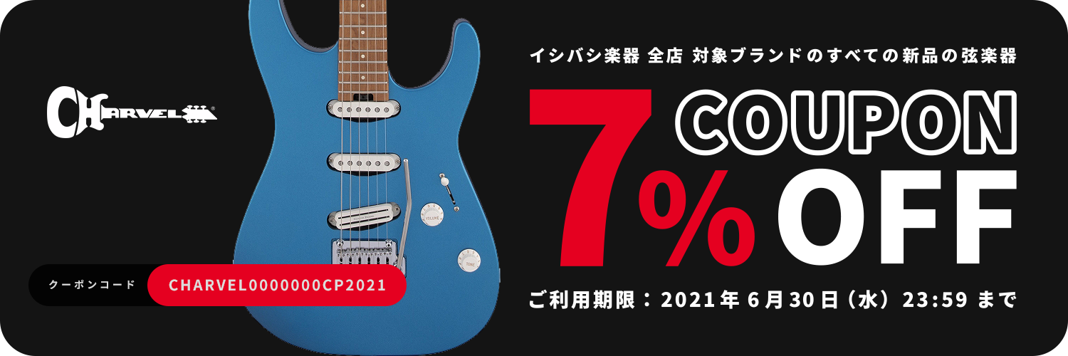 CHARVEL