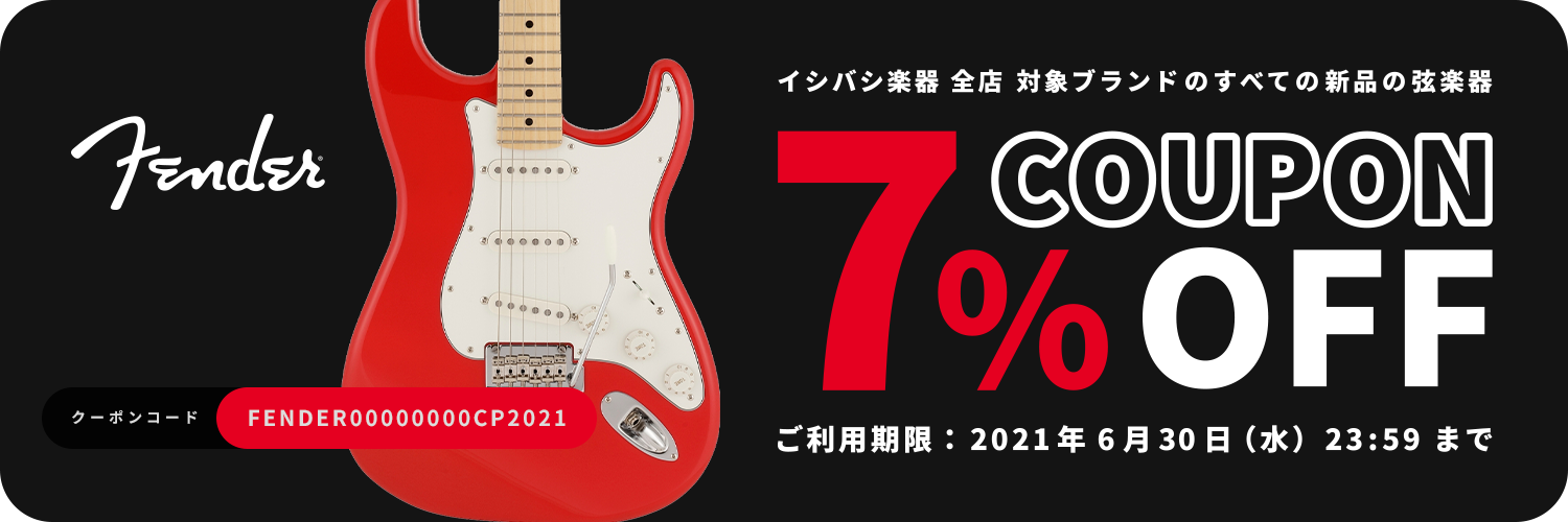 Fender