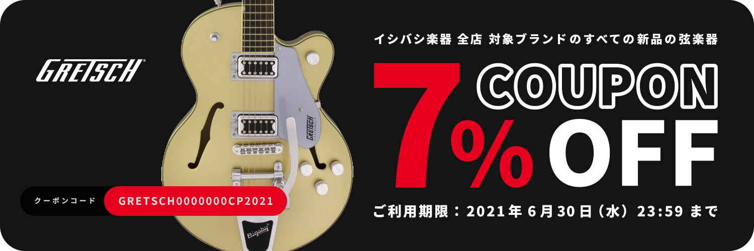 GRETSCH