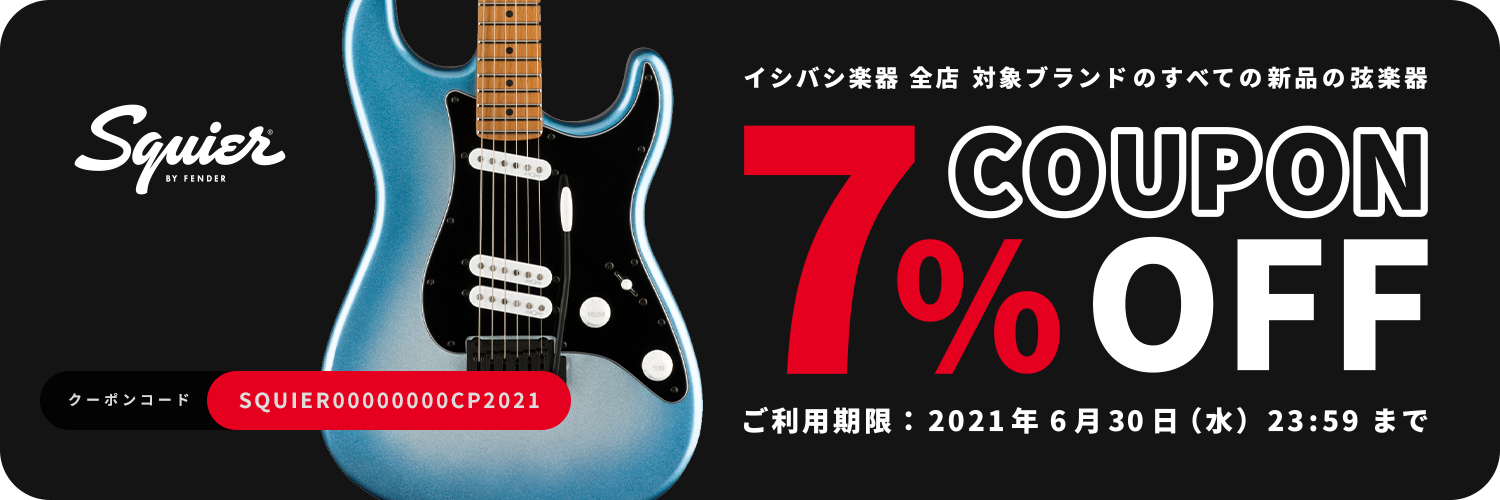 Squier