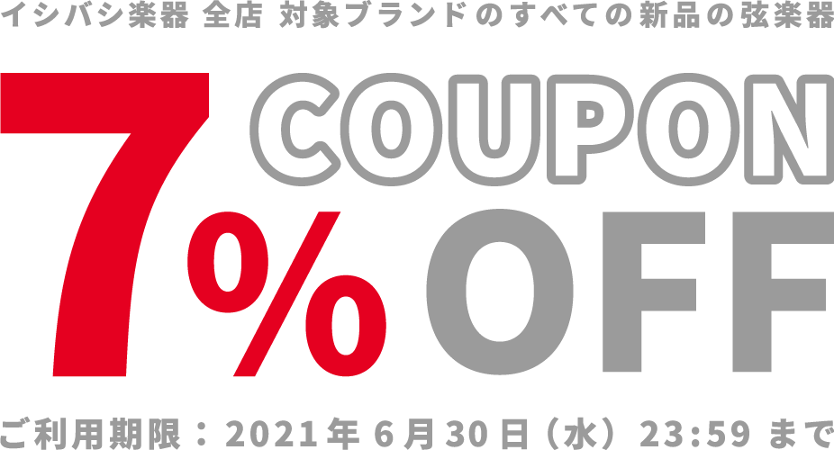 7% OFF COUPON!