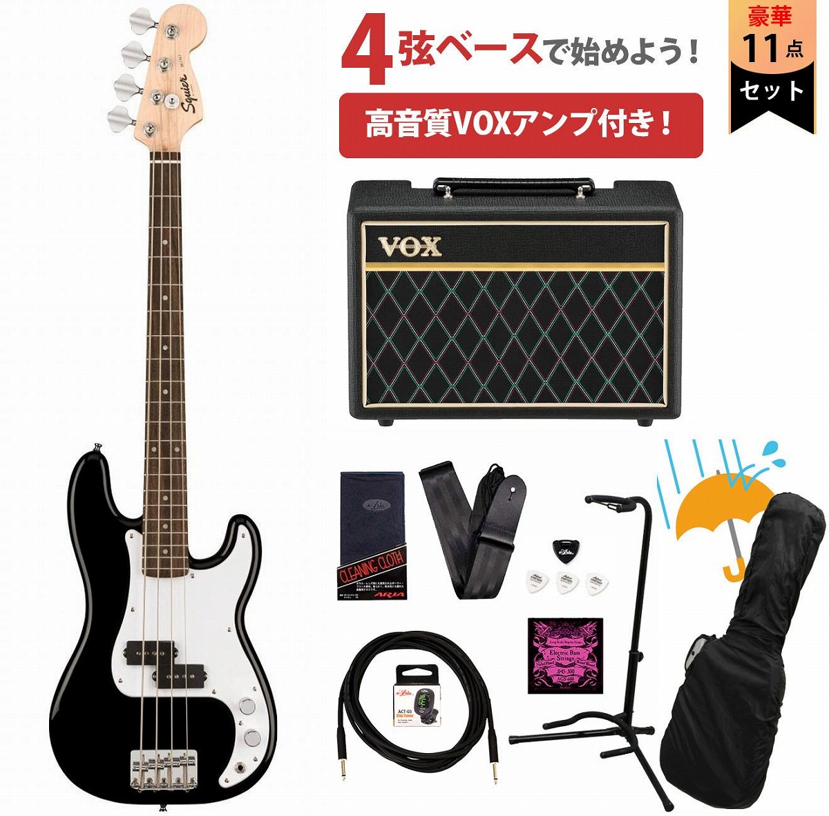 Squier by Fender / Affinity Series Precision Bass エレキベース初心者セット