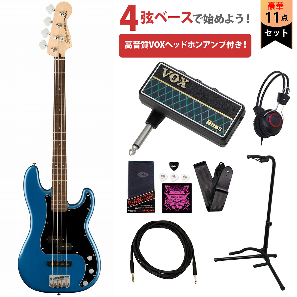 Squier by Fender / Affinity Series Precision Bass エレキベース初心者セット