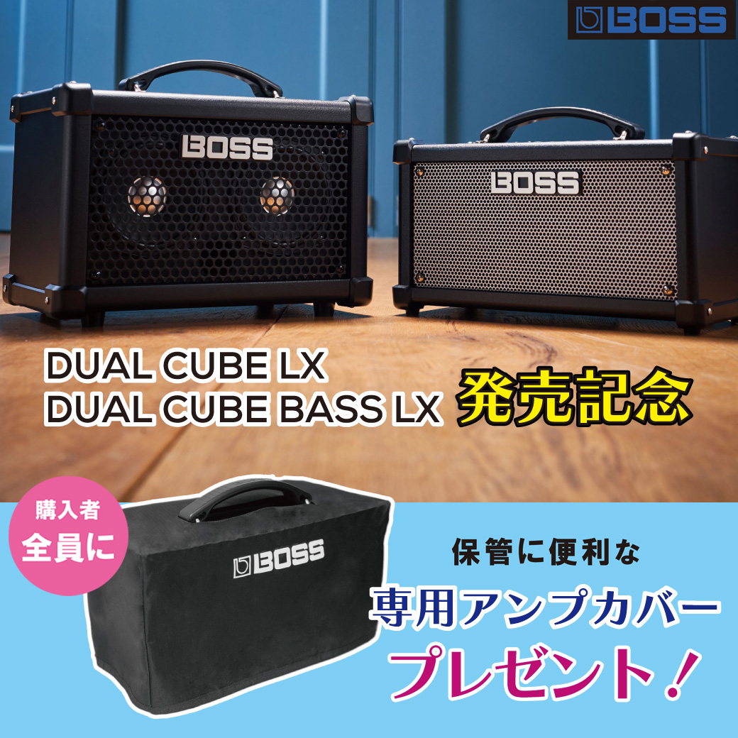 BOSS専用アンプカバープレゼントキャンペーン / DUAL CUBE LX】一覧