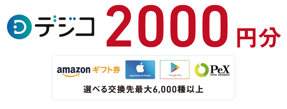 プレゼント