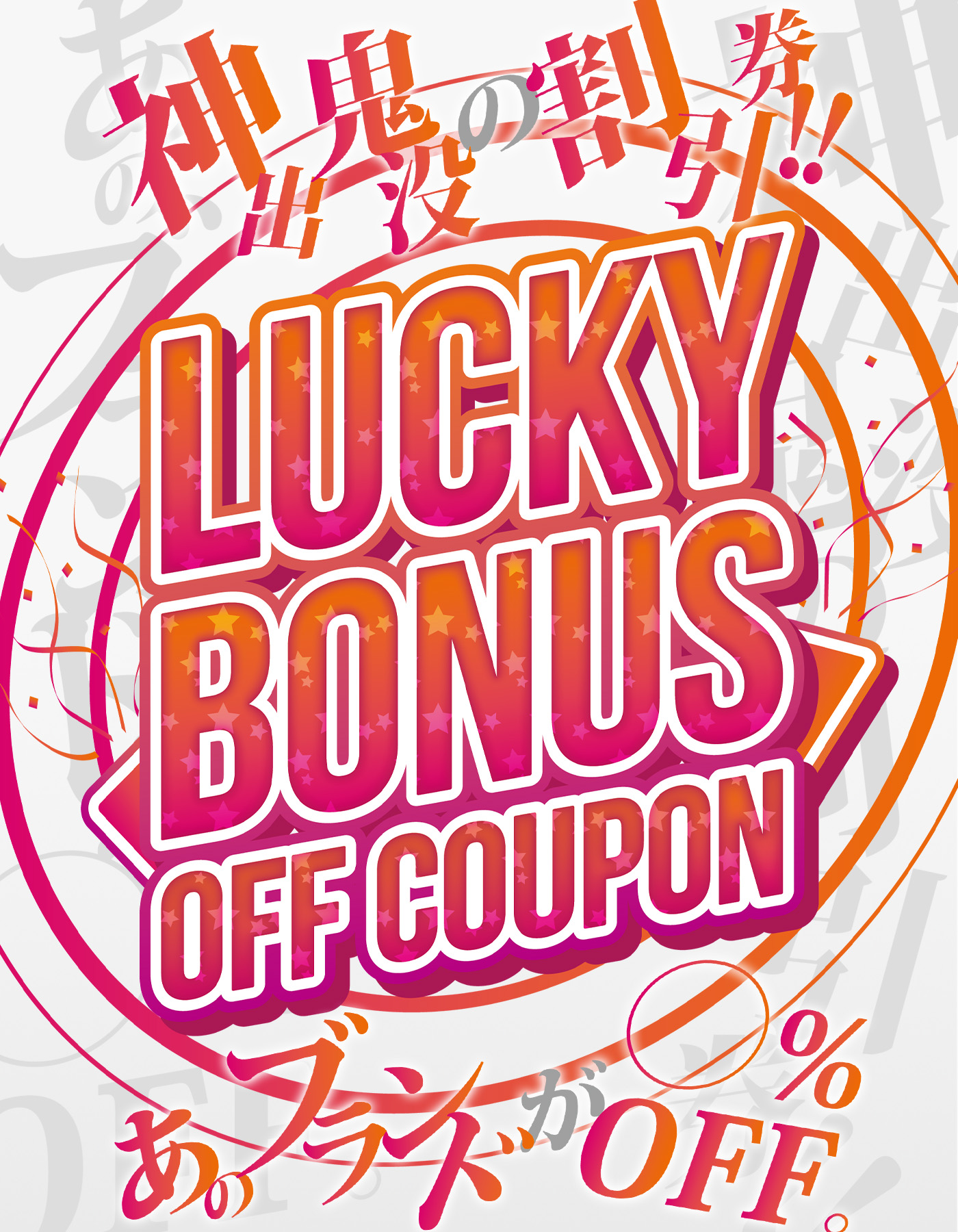 【イシバシ楽器 全店】このブランドの全ての弦楽器 10%OFF COUPON!【イシバシ楽器】