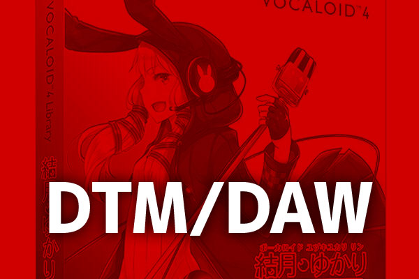 DTM/DAW(音楽制作)で探す