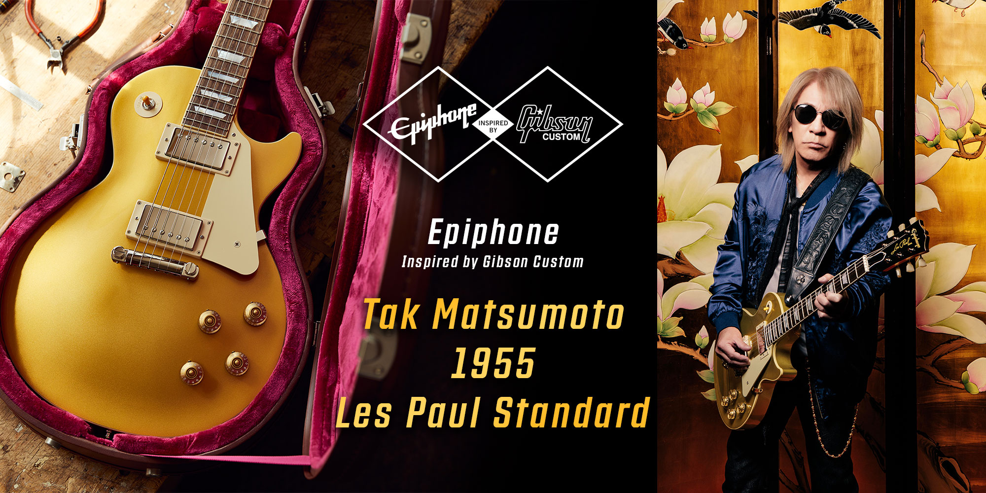 Epiphone Tak Matsumoto 1955 Les Paul Standard | イシバシ楽器