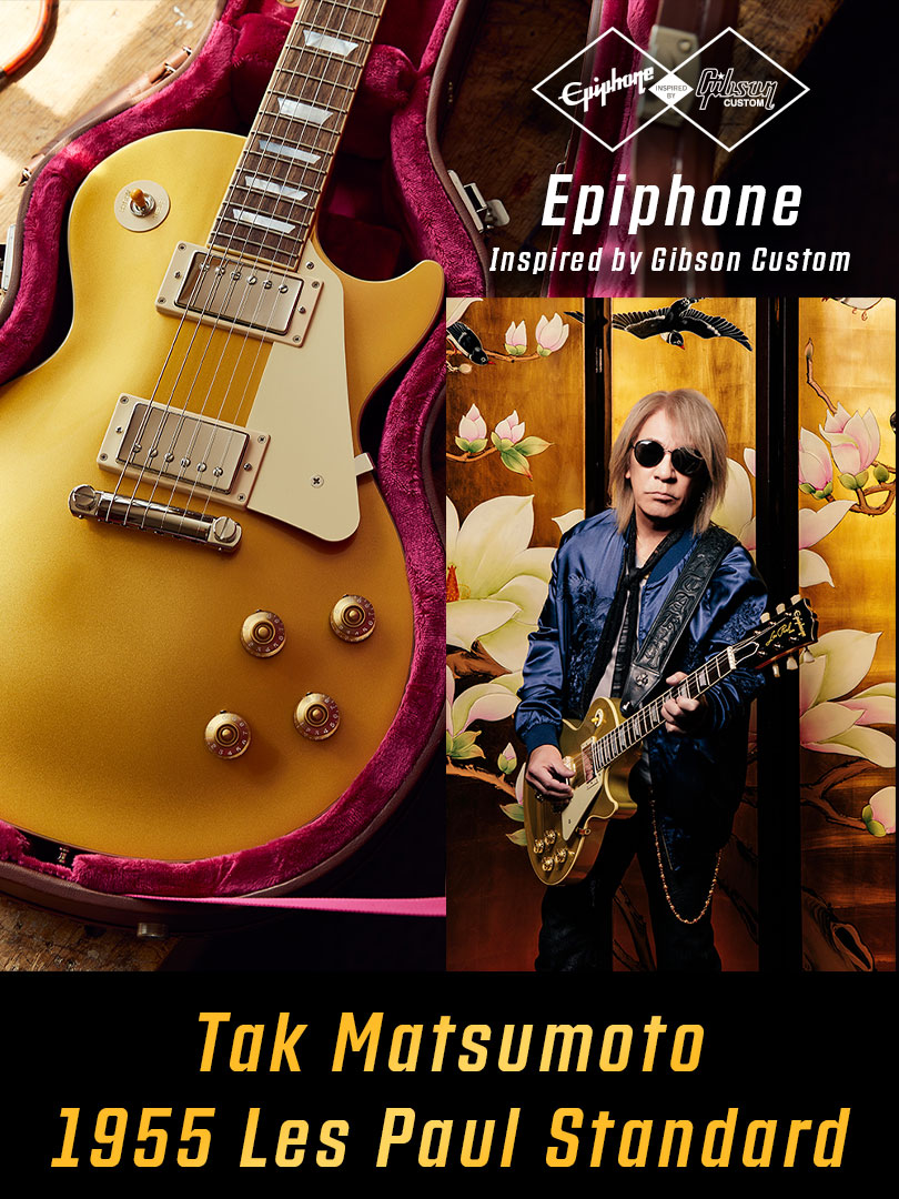 Epiphone Tak Matsumoto 1955 Les Paul Standard | イシバシ楽器