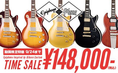 【9/24まで】Epiphone Inspired by Gibson Custom タイムセール