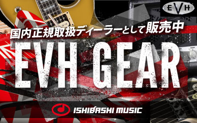 EVH Gear | イシバシ楽器