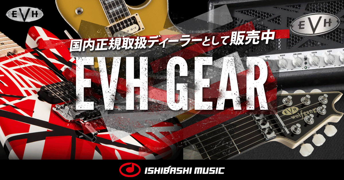 EVH Gear Exclusive Dealer